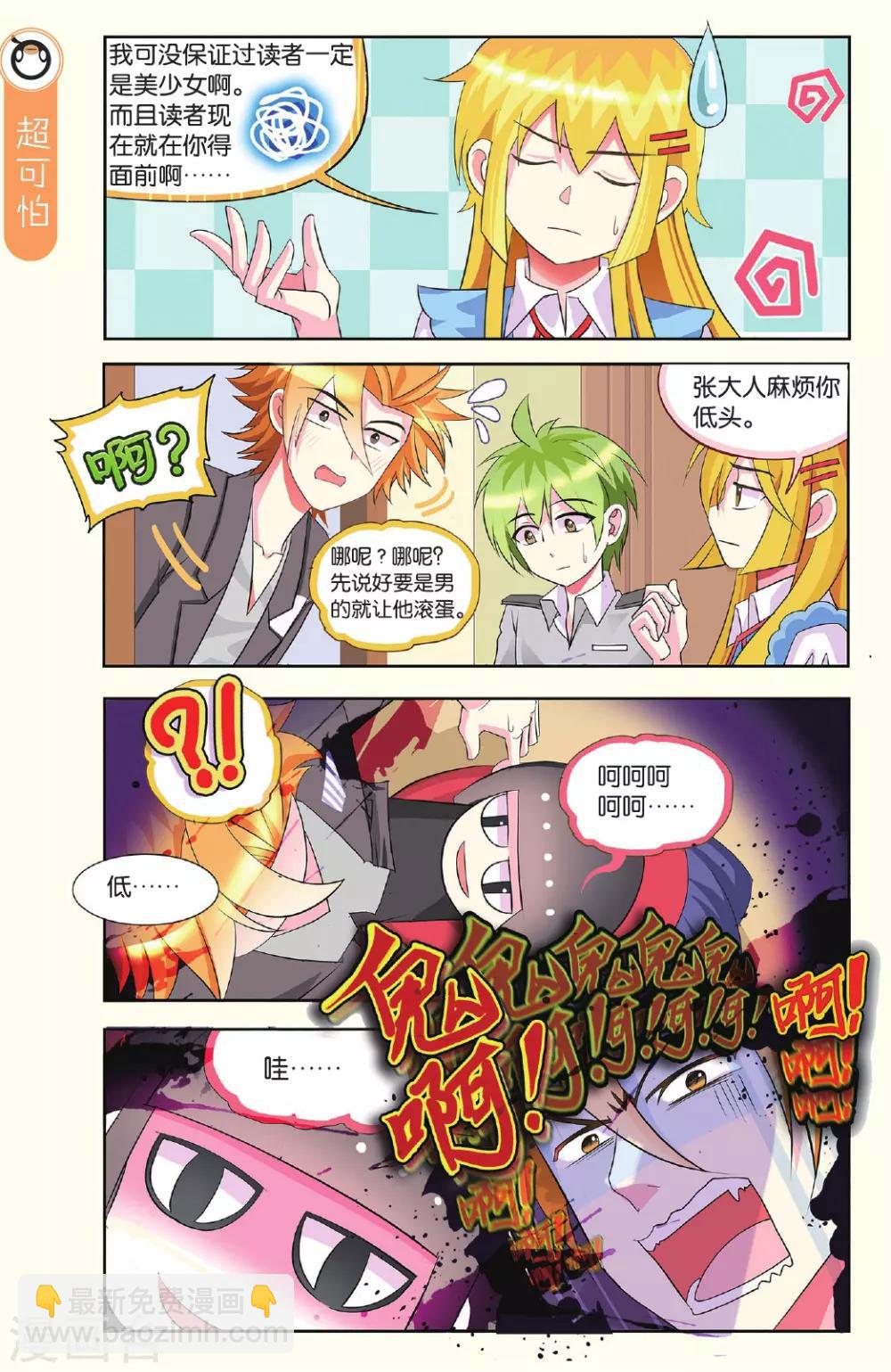 第20话 读者的幸运与作者的不幸-第20话