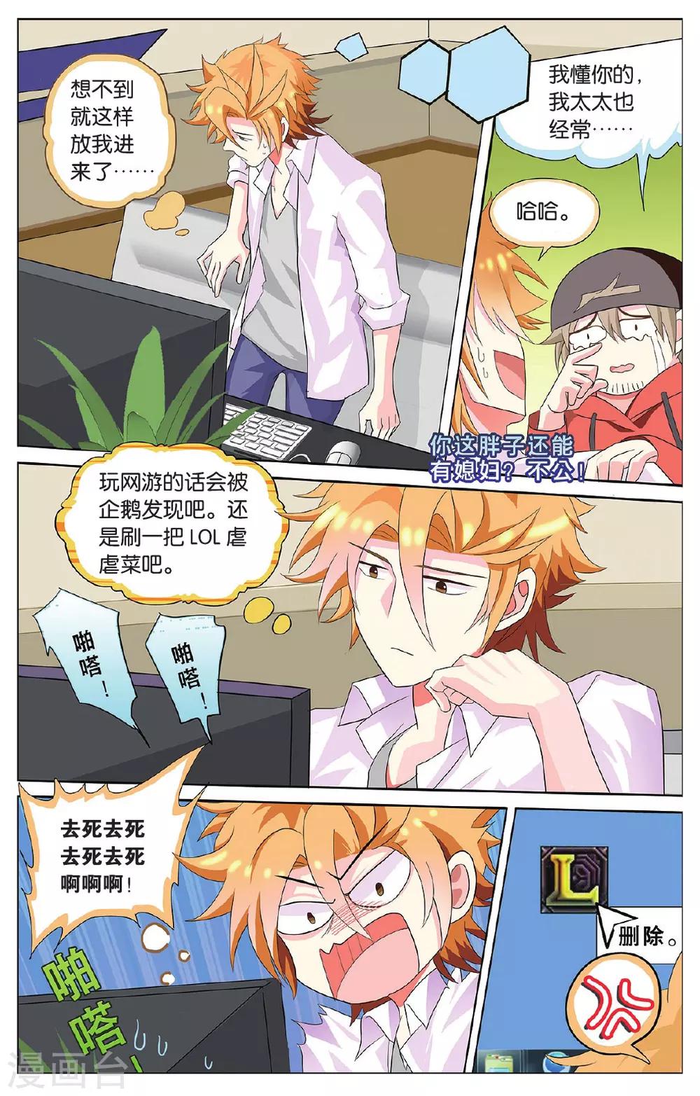 第22话 大龄高中生离家出走-第22话