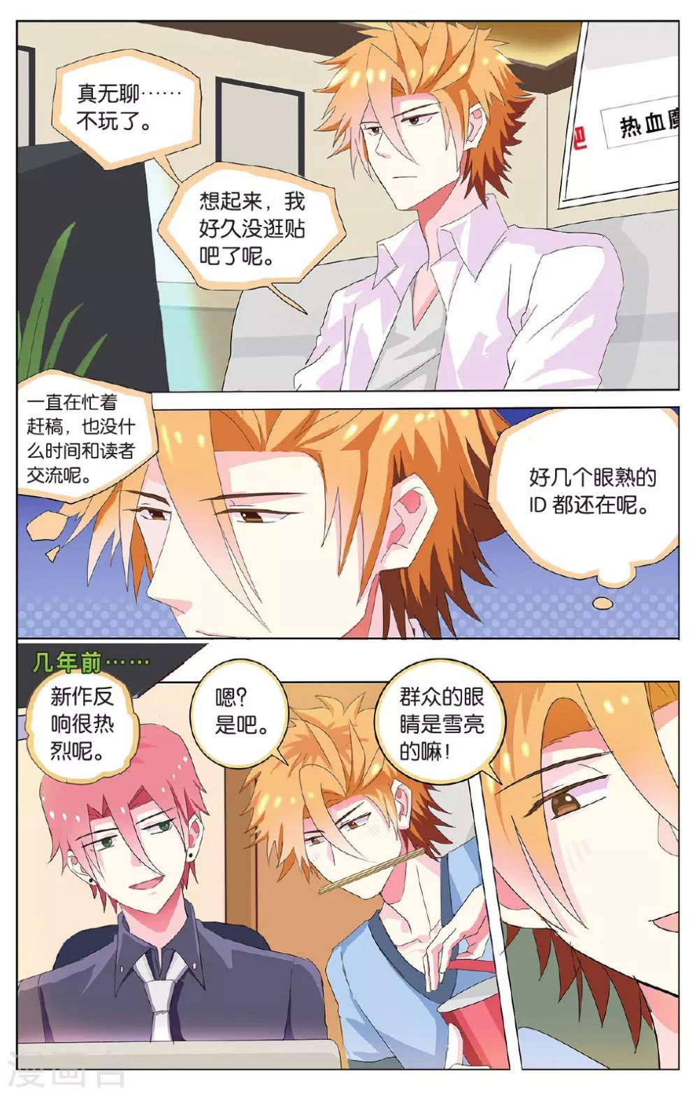 第22话 大龄高中生离家出走-第22话