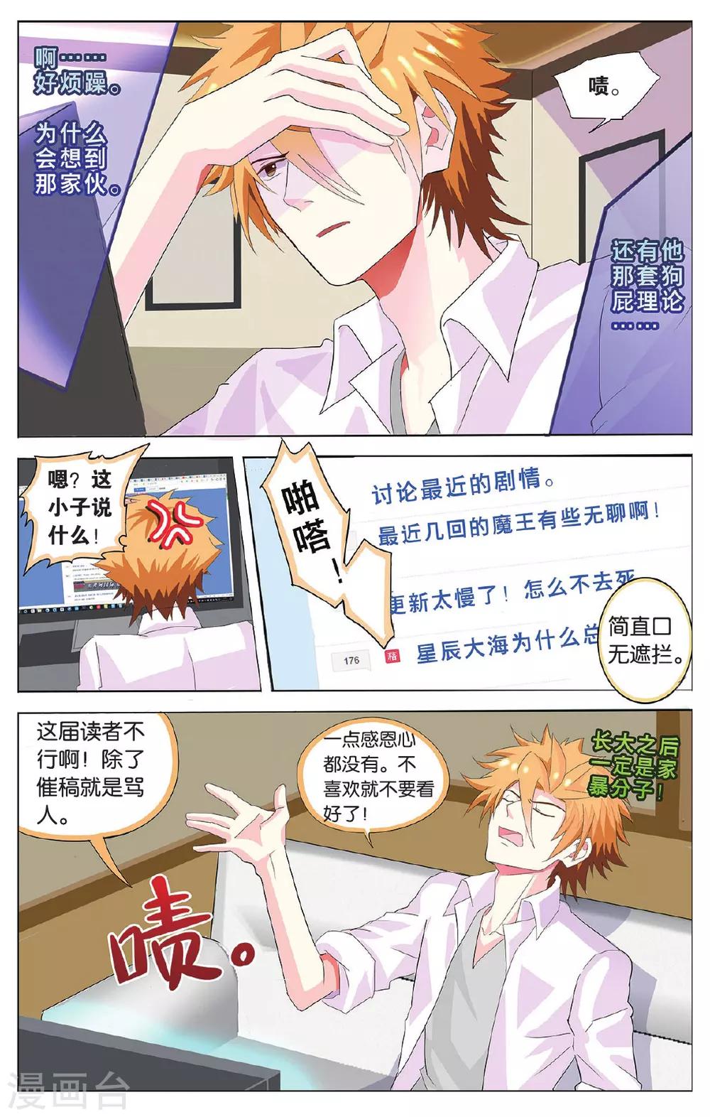 第22话 大龄高中生离家出走-第22话