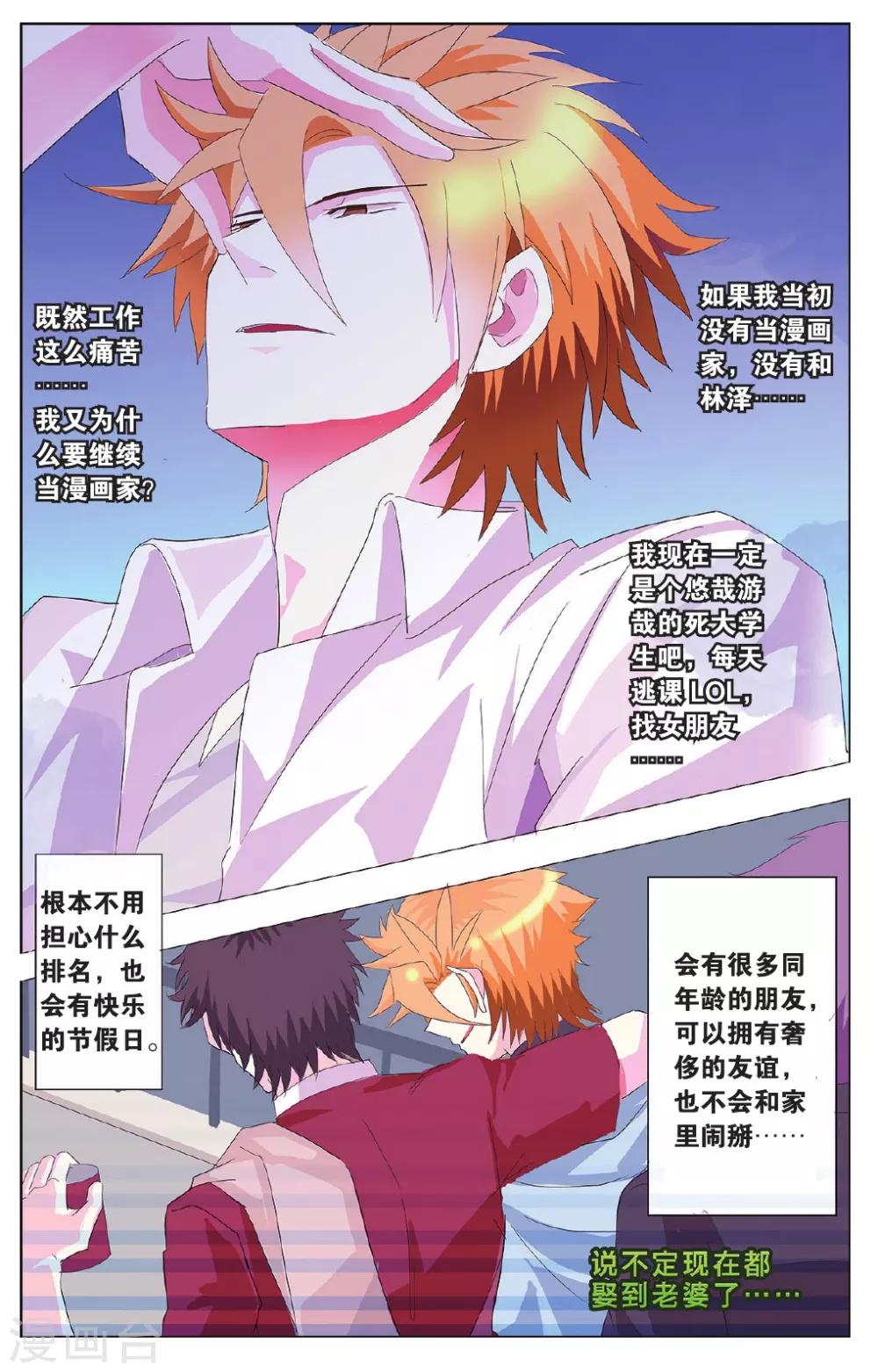 第22话 大龄高中生离家出走-第22话