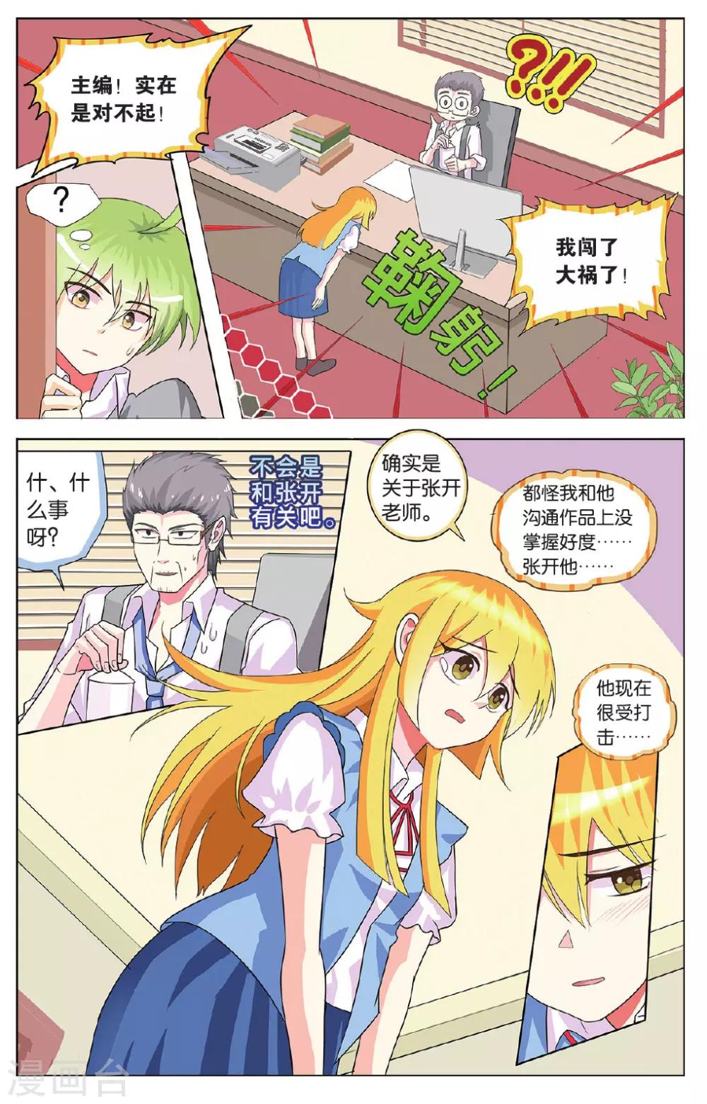 第22话 大龄高中生离家出走-第22话