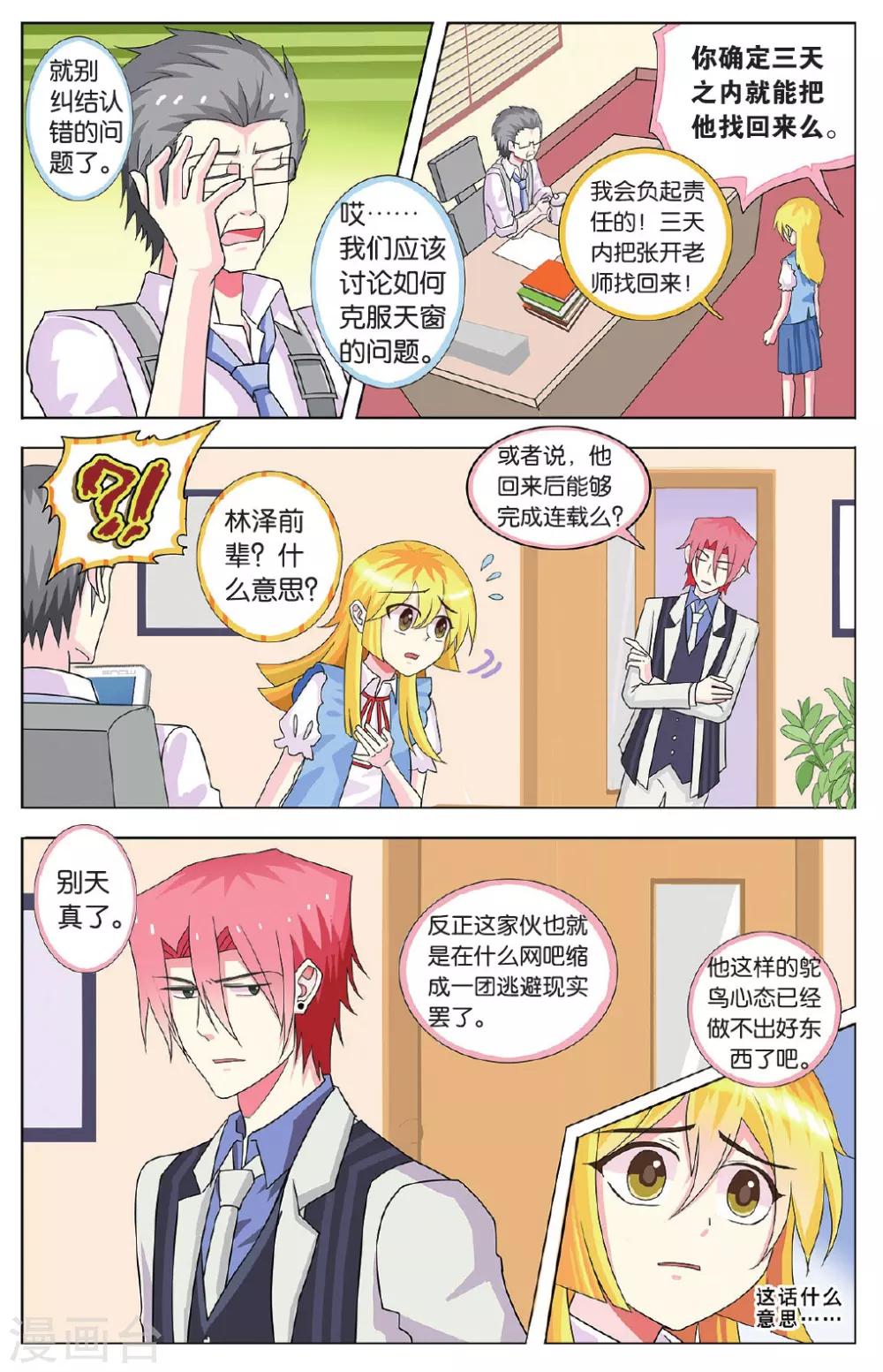 第22话 大龄高中生离家出走-第22话