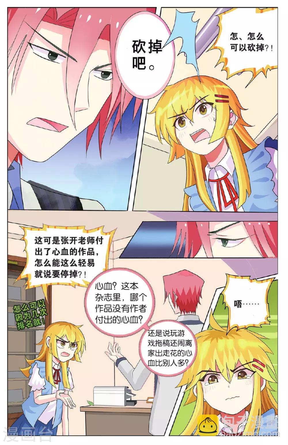 第22话 大龄高中生离家出走-第22话