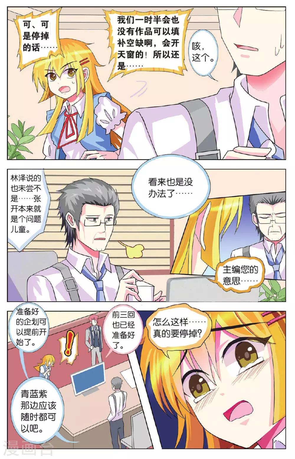 第22话 大龄高中生离家出走-第22话