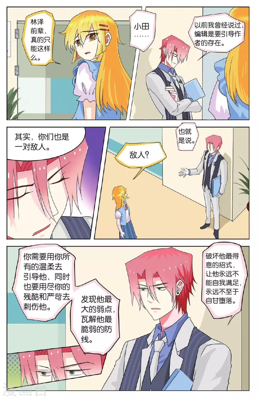 第22话 大龄高中生离家出走-第22话