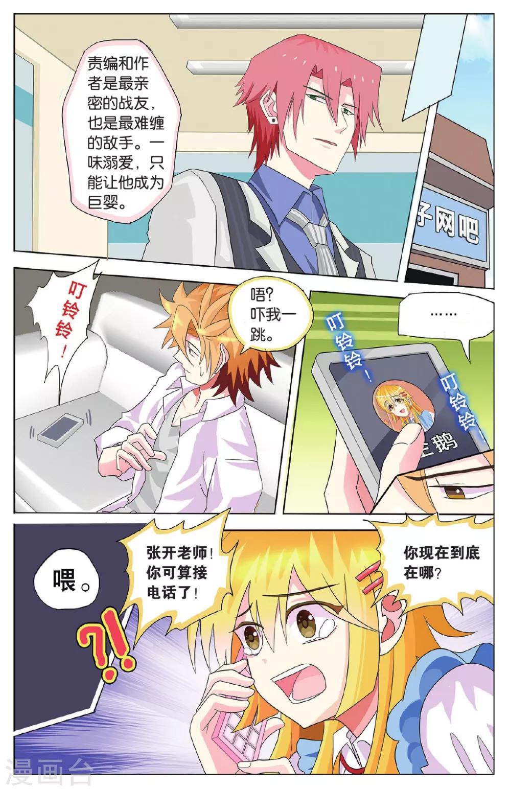 第22话 大龄高中生离家出走-第22话