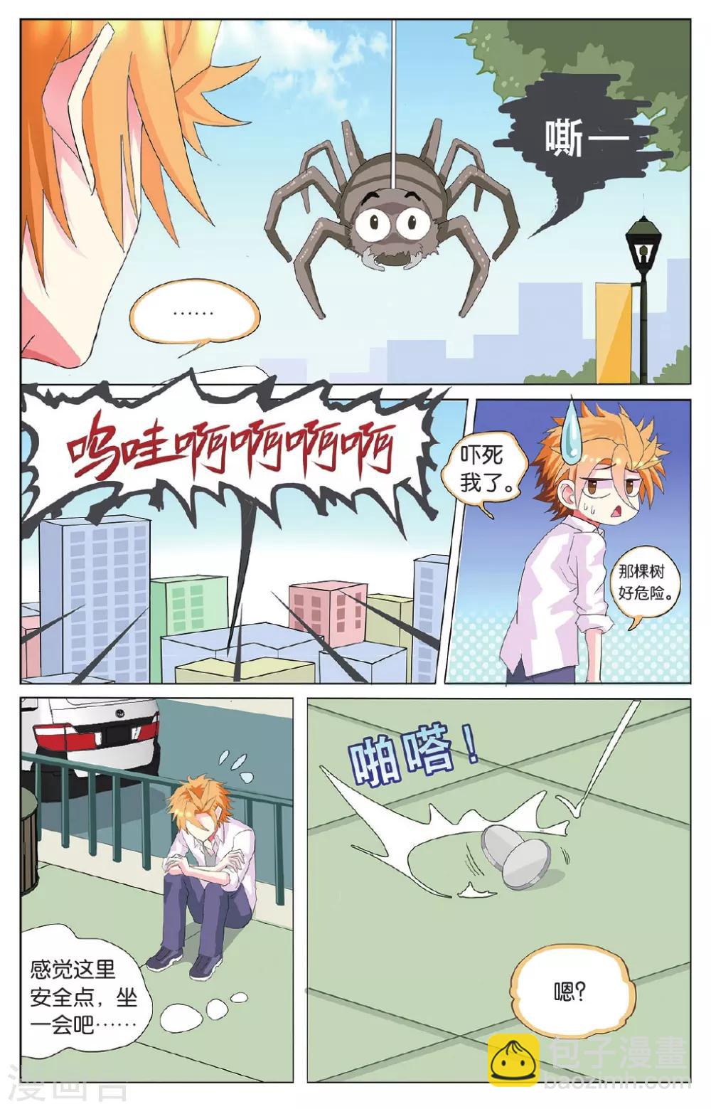 第22话 大龄高中生离家出走-第22话