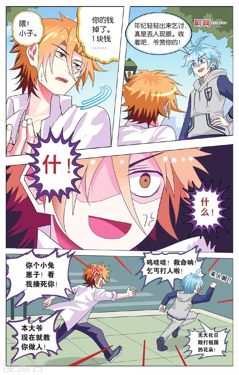 第22话 大龄高中生离家出走-第22话