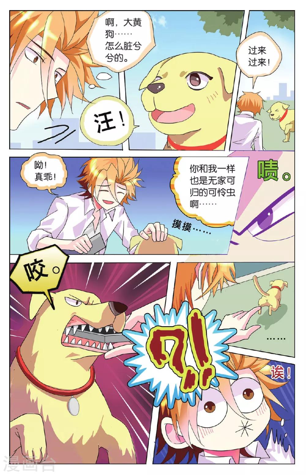 第22话 大龄高中生离家出走-第22话