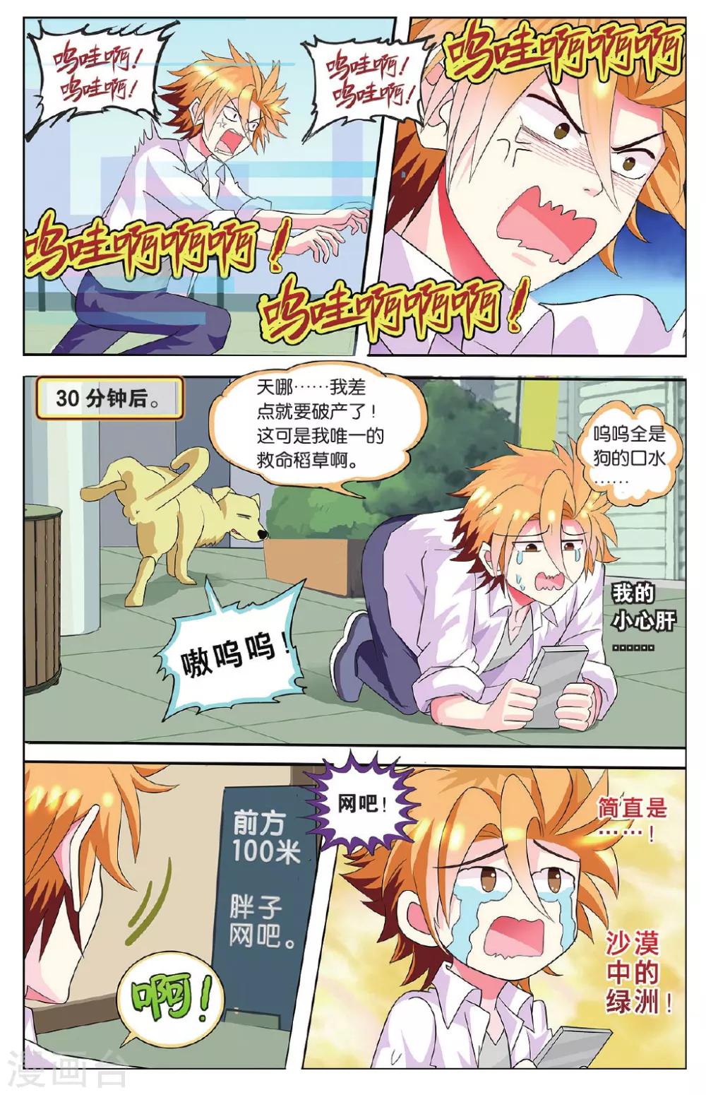 第22话 大龄高中生离家出走-第22话