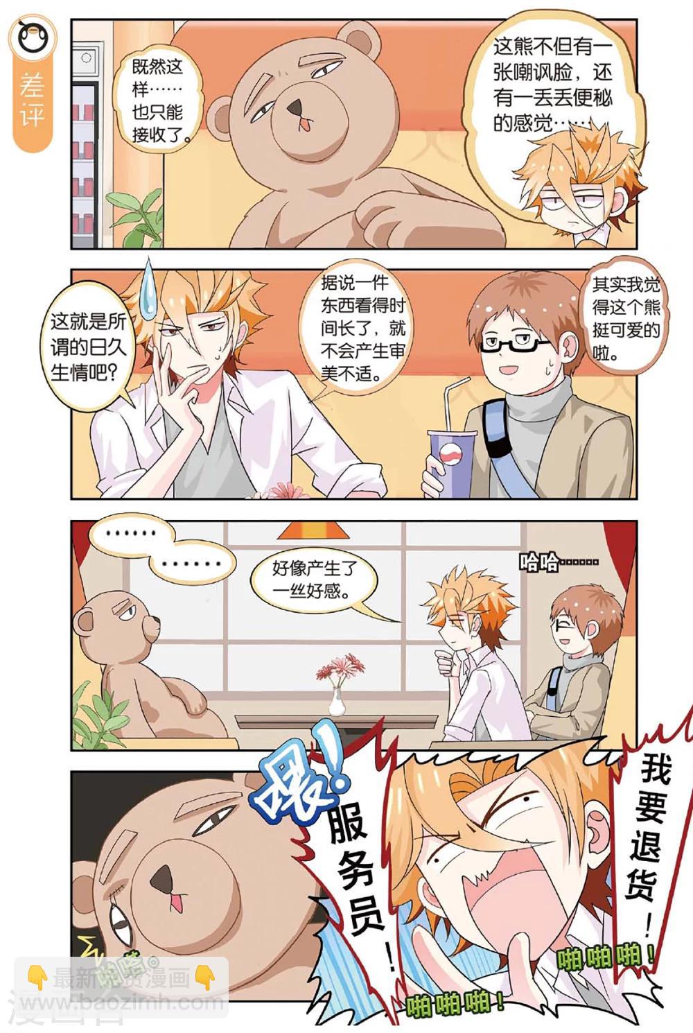 第24话 最懂我的人伤我最深-第24话