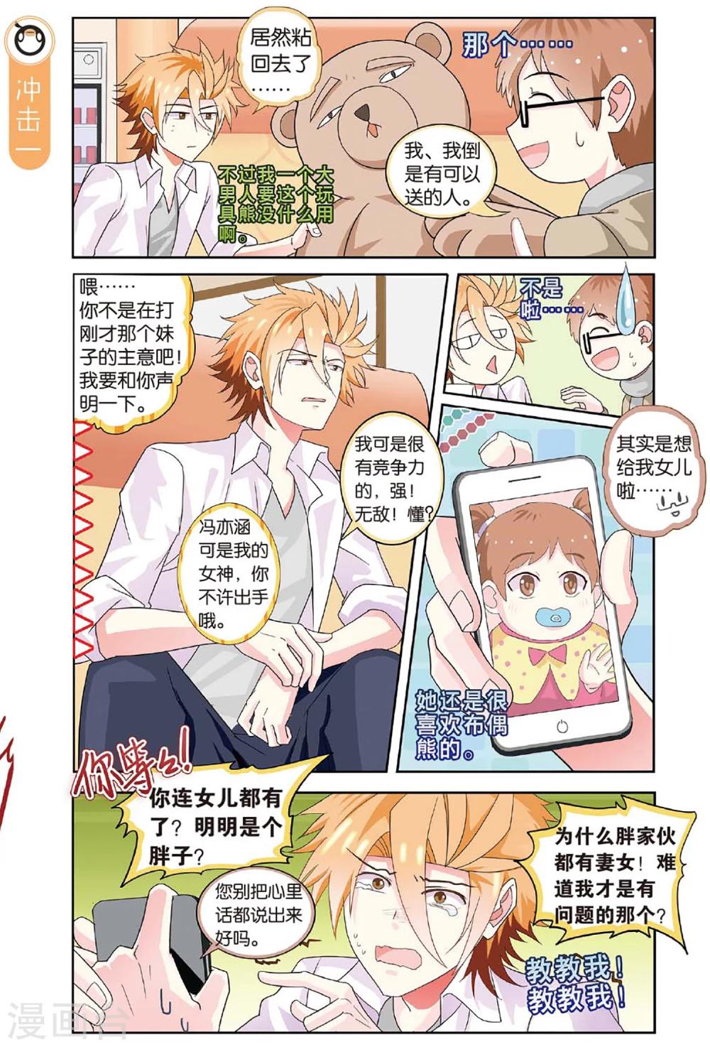 第24话 最懂我的人伤我最深-第24话