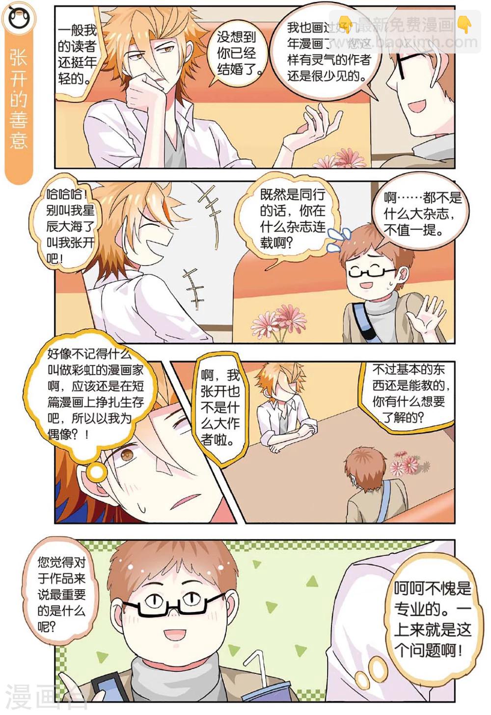 第24话 最懂我的人伤我最深-第24话