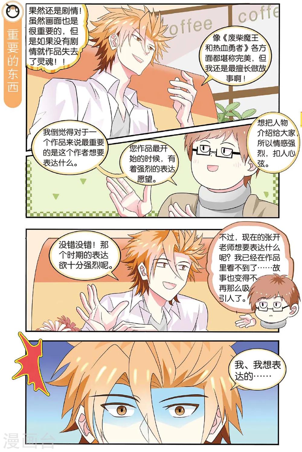 第24话 最懂我的人伤我最深-第24话