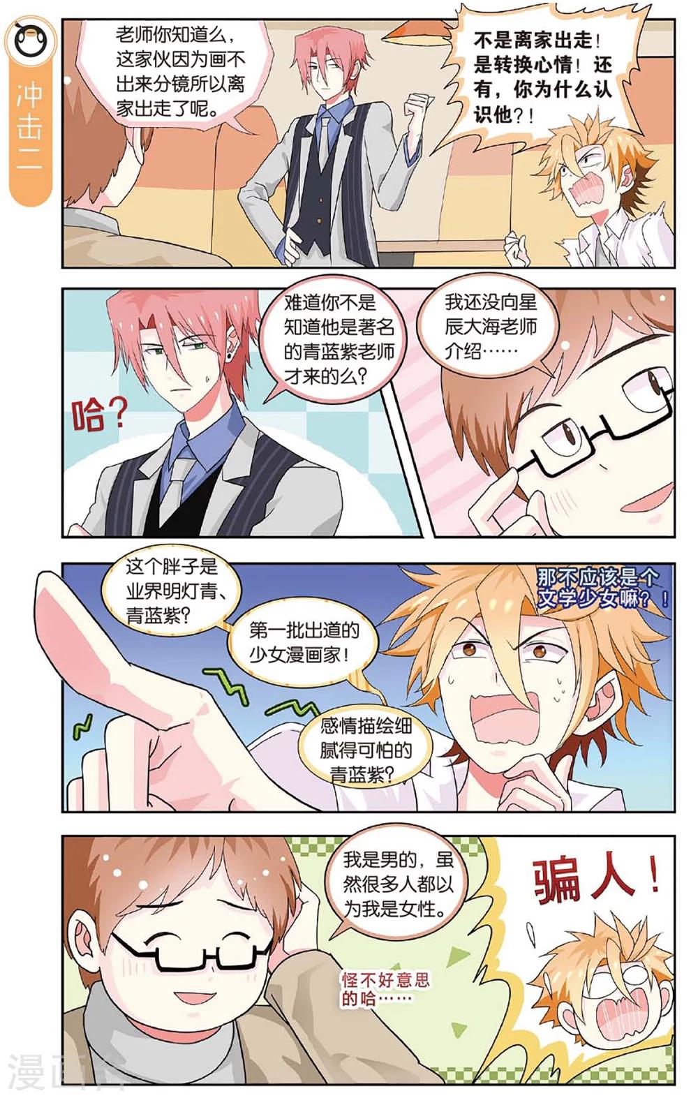 第24话 最懂我的人伤我最深-第24话