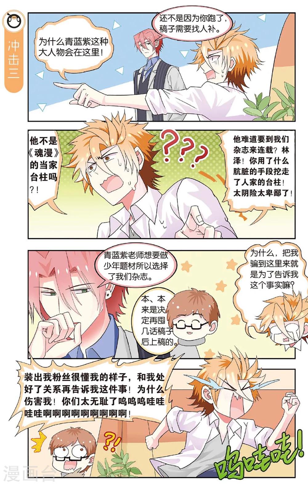 第24话 最懂我的人伤我最深-第24话