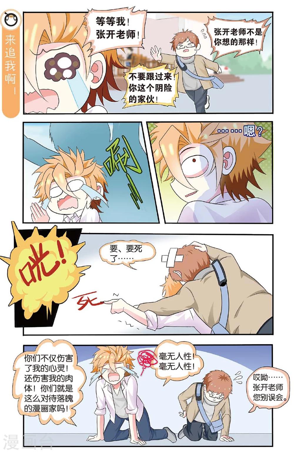 第24话 最懂我的人伤我最深-第24话