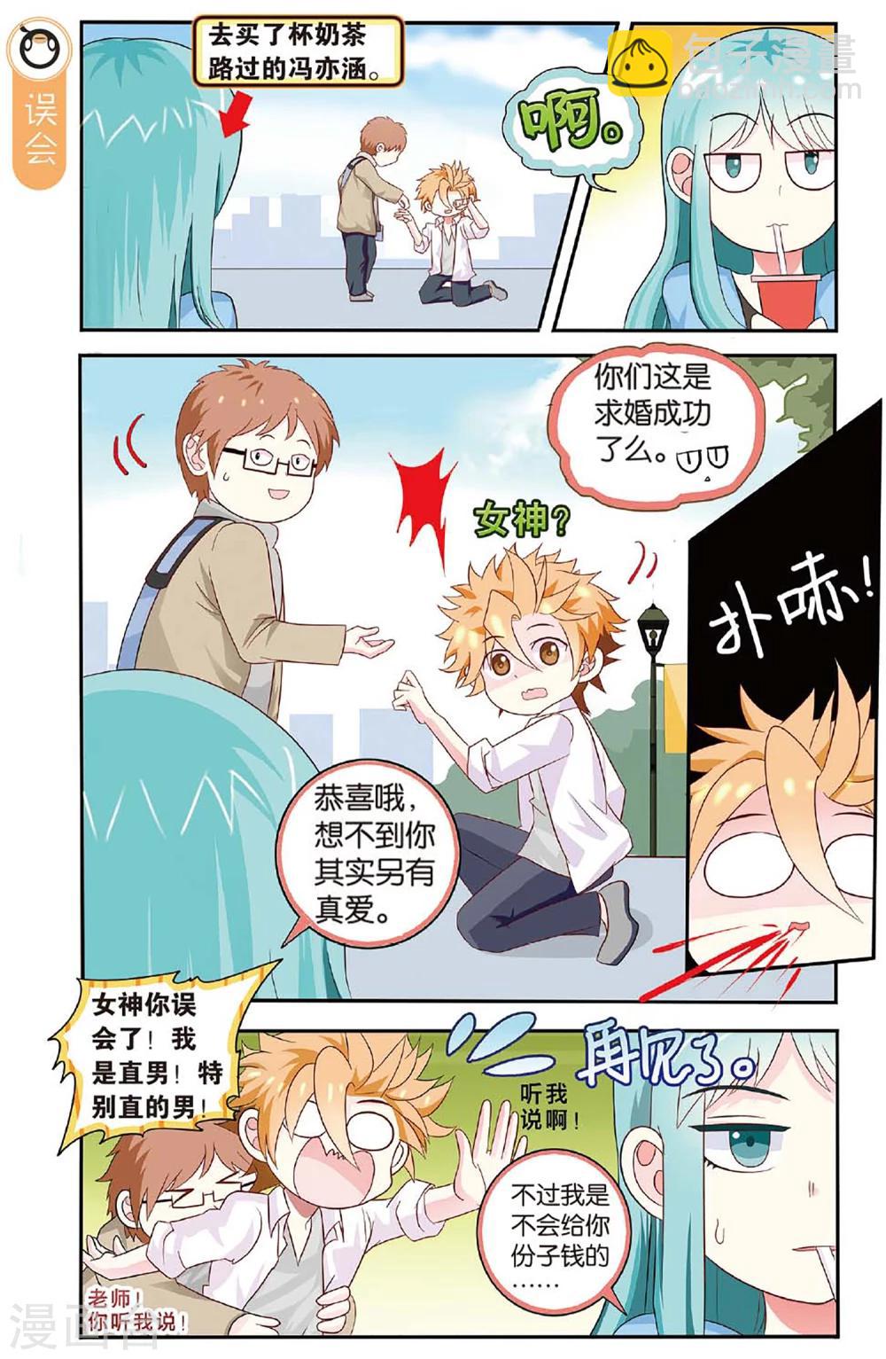 第24话 最懂我的人伤我最深-第24话