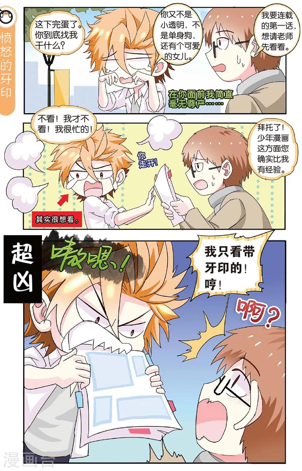 第24话 最懂我的人伤我最深-第24话