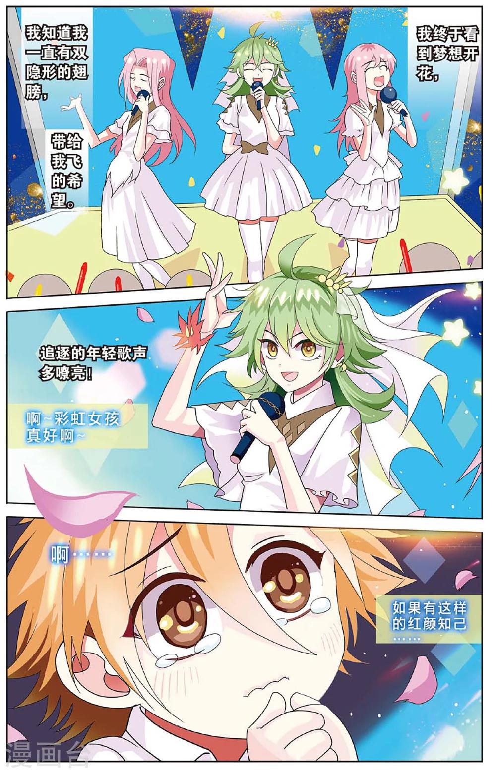 第24话 最懂我的人伤我最深-第24话