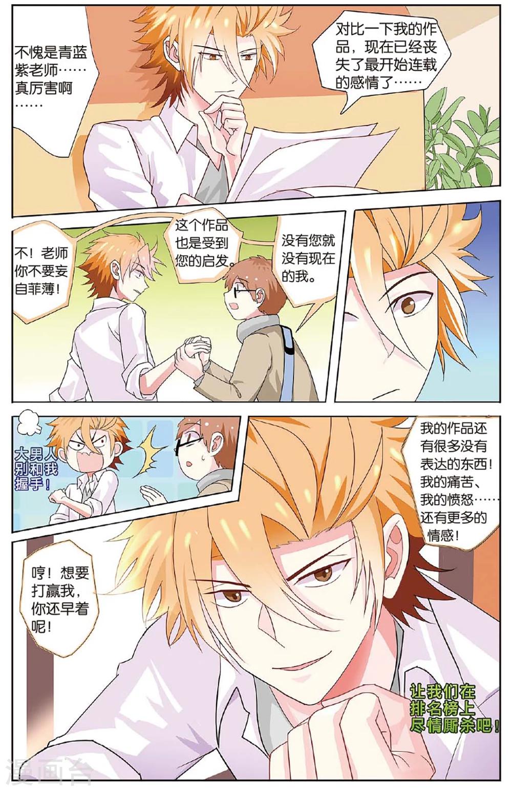 第24话 最懂我的人伤我最深-第24话