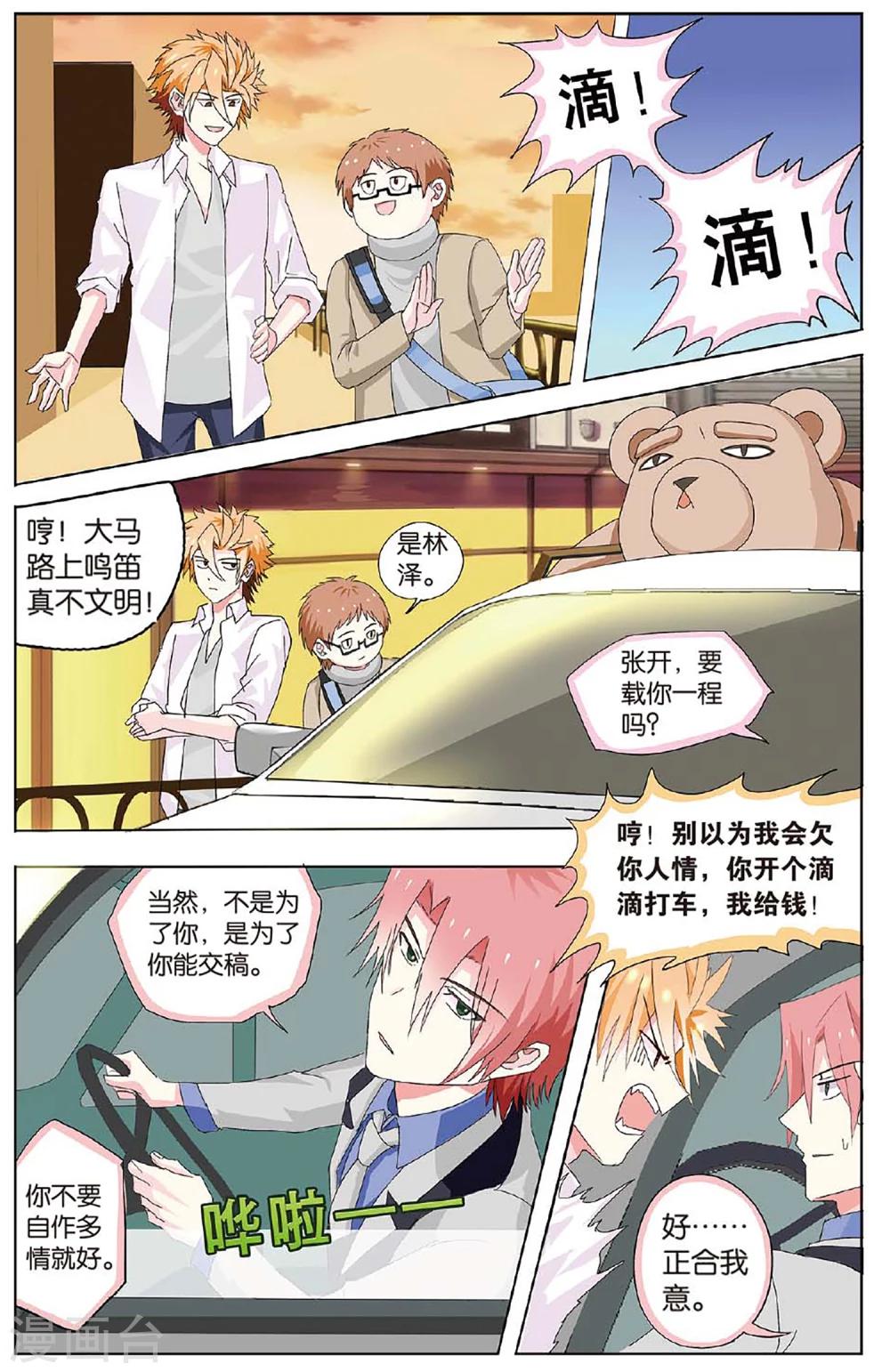 第24话 最懂我的人伤我最深-第24话