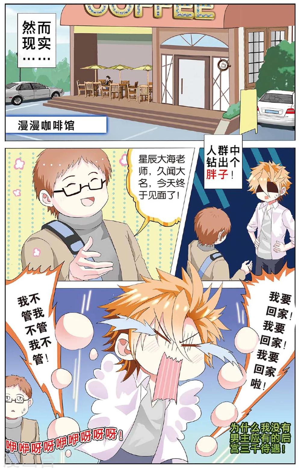 第24话 最懂我的人伤我最深-第24话