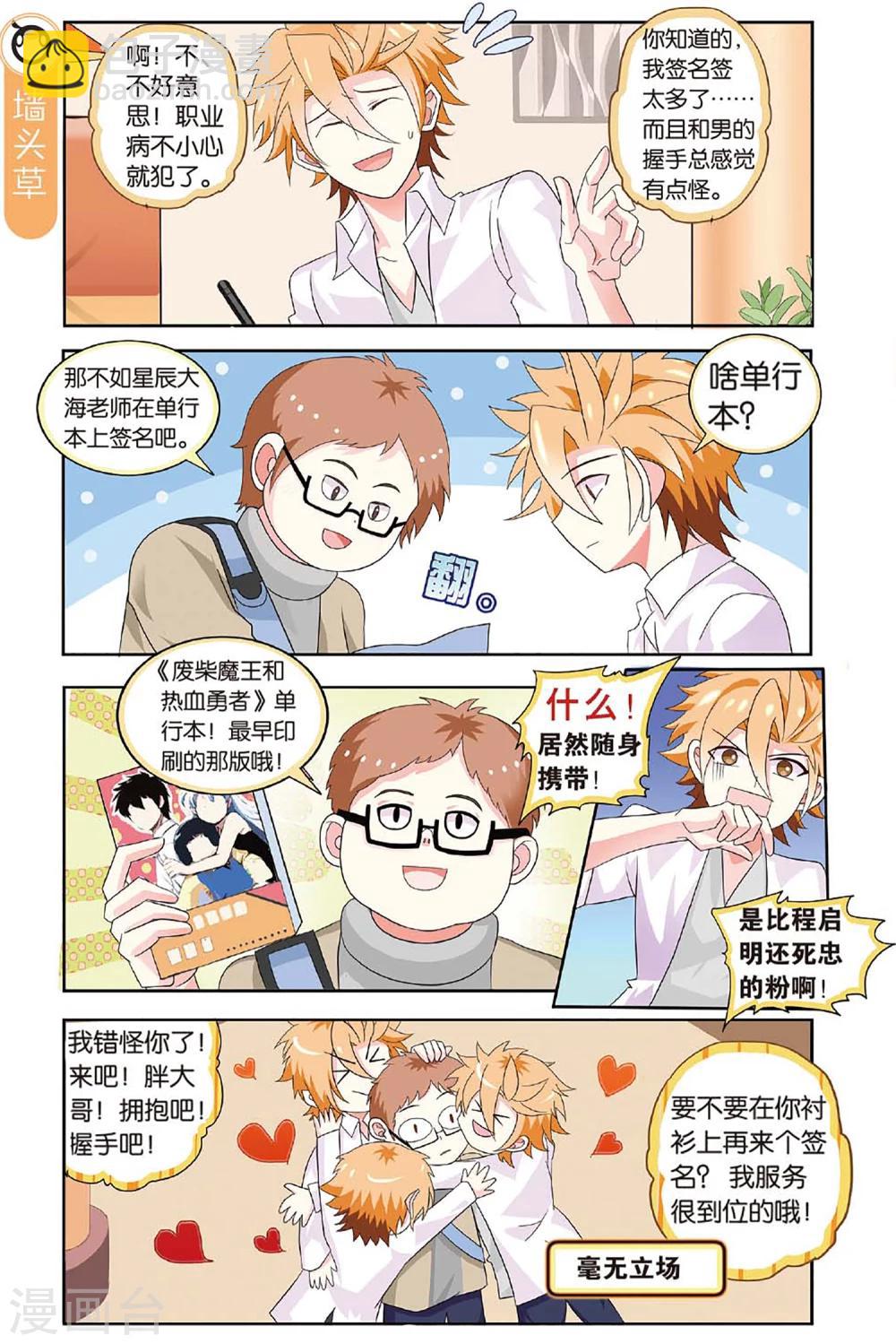 第24话 最懂我的人伤我最深-第24话