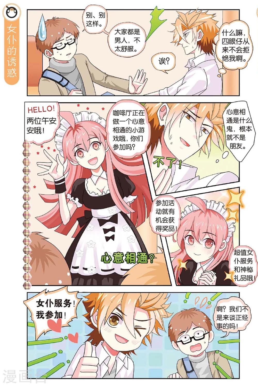 第24话 最懂我的人伤我最深-第24话