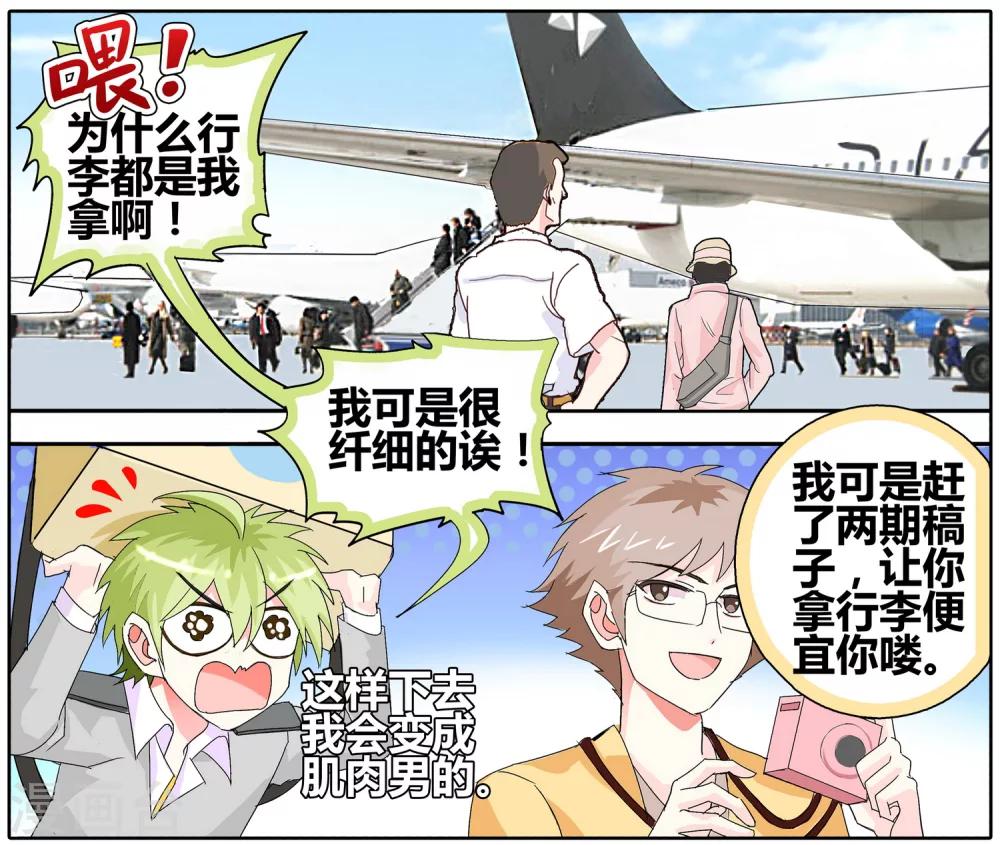 第26话 弱智团体爱难记之吃饭难-第26话