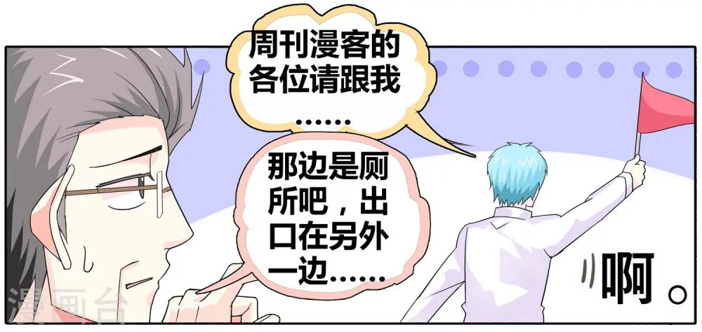 第26话 弱智团体爱难记之吃饭难-第26话