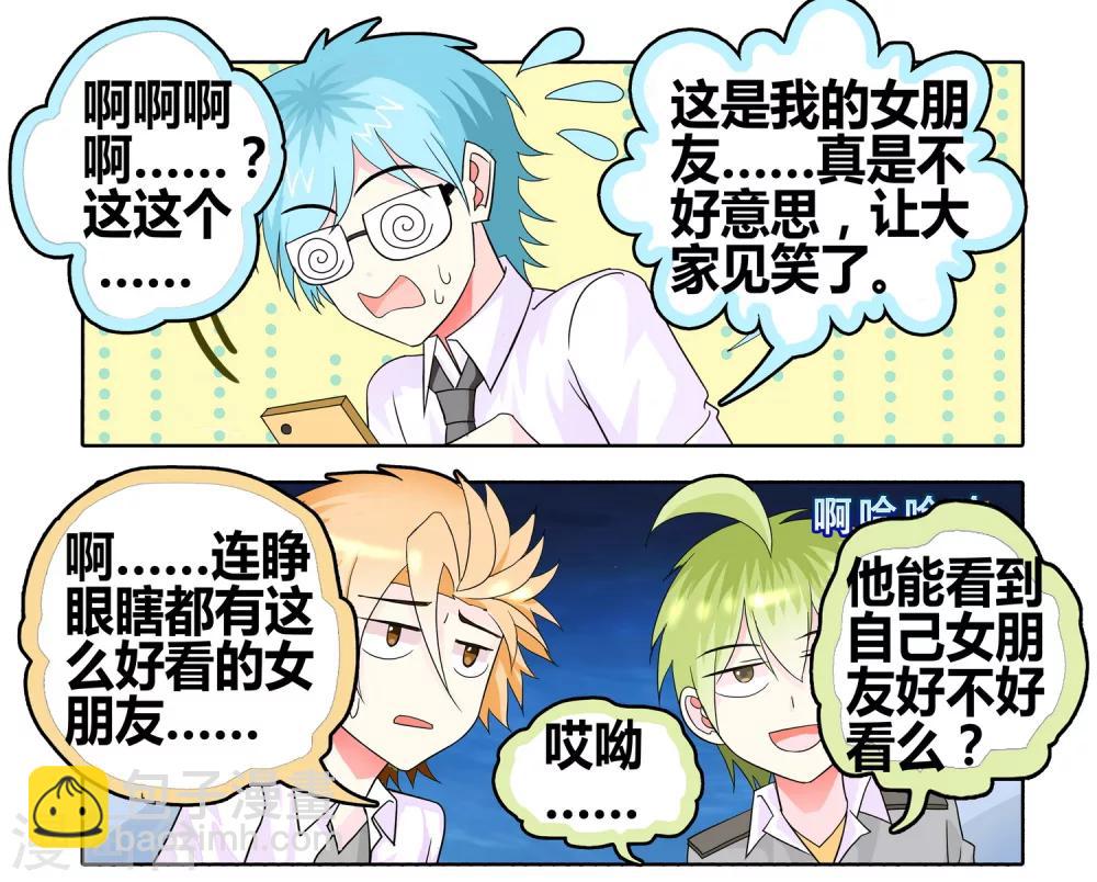 第26话 弱智团体爱难记之吃饭难-第26话