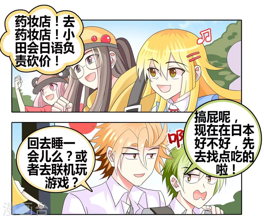 第26话 弱智团体爱难记之吃饭难-第26话