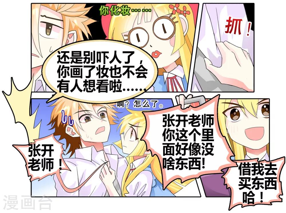 第26话 弱智团体爱难记之吃饭难-第26话