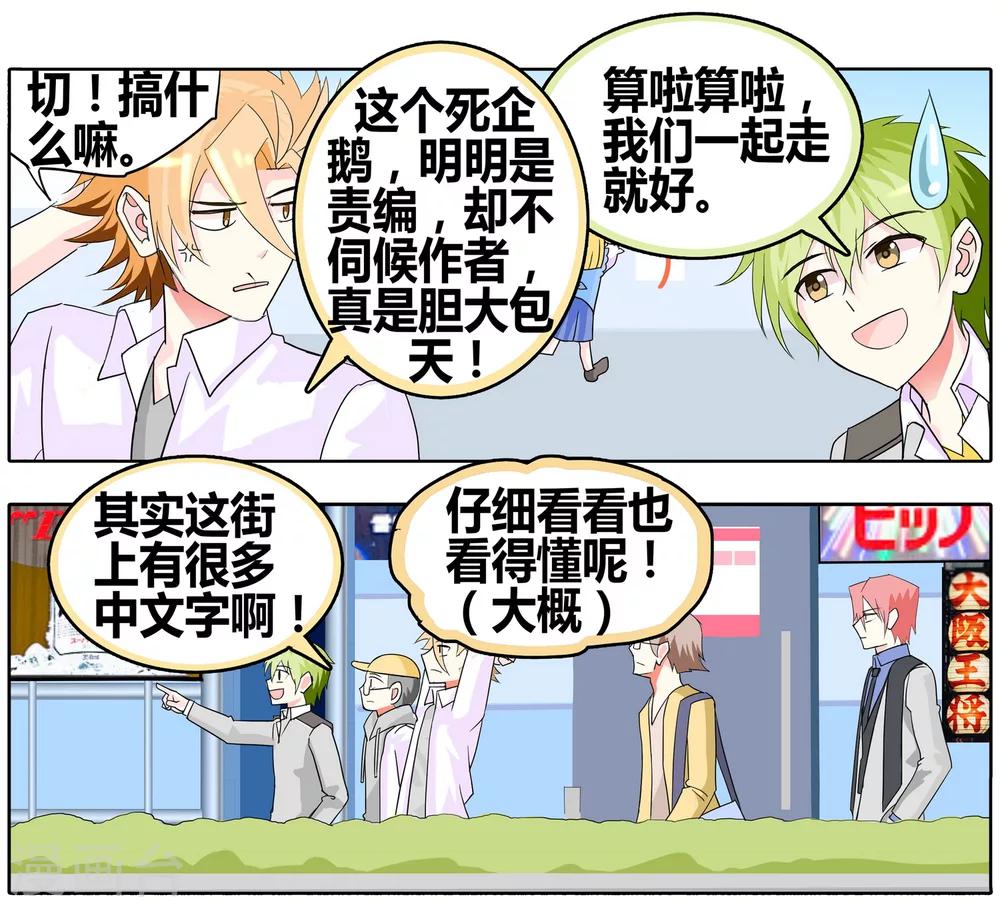 第26话 弱智团体爱难记之吃饭难-第26话