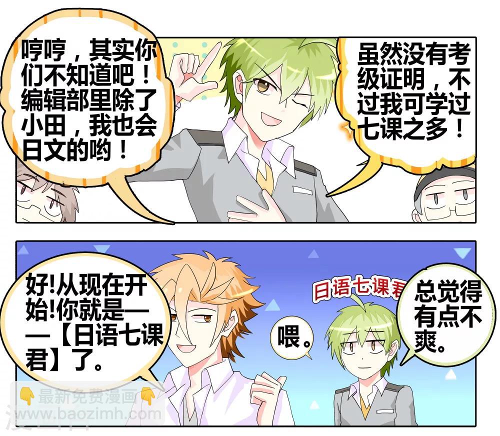 第26话 弱智团体爱难记之吃饭难-第26话