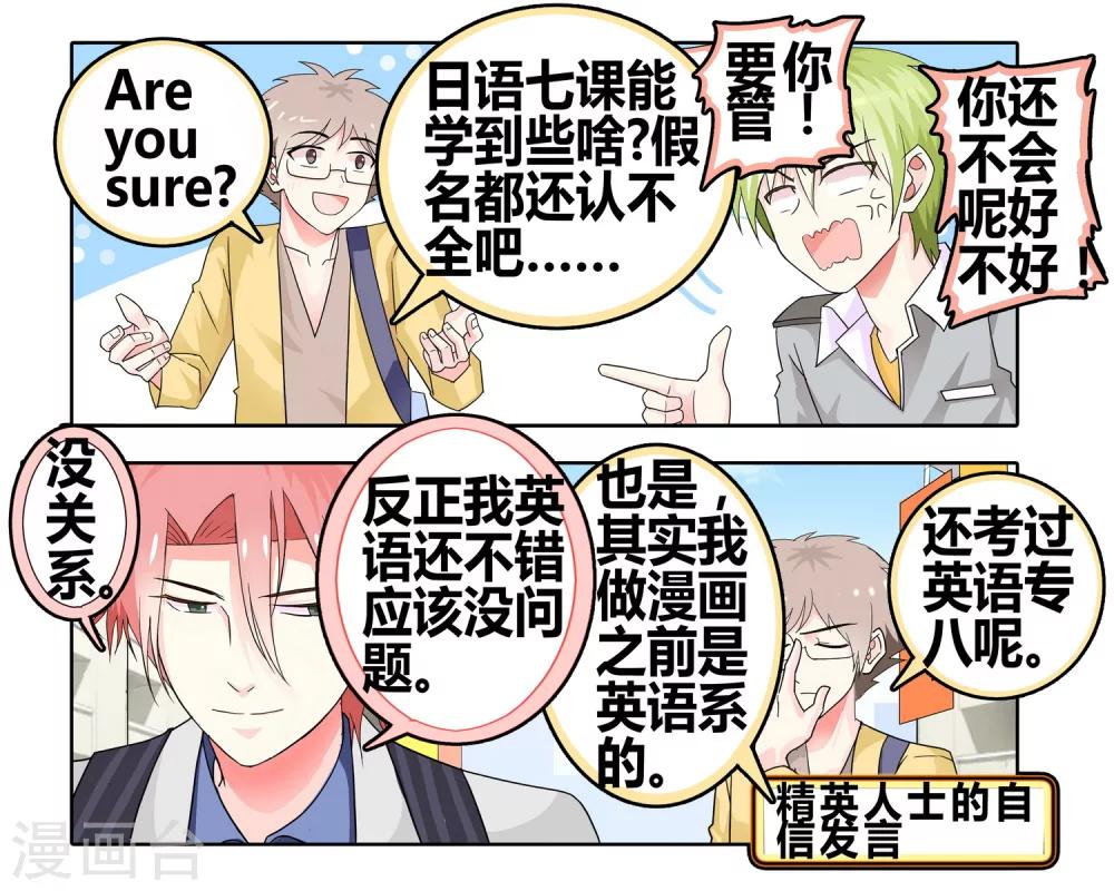 第26话 弱智团体爱难记之吃饭难-第26话