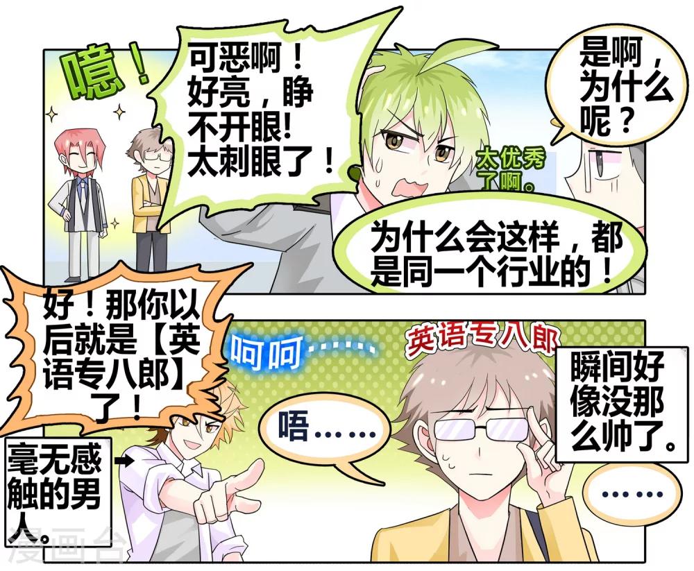 第26话 弱智团体爱难记之吃饭难-第26话