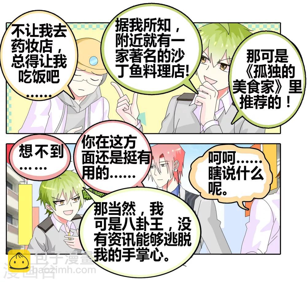 第26话 弱智团体爱难记之吃饭难-第26话