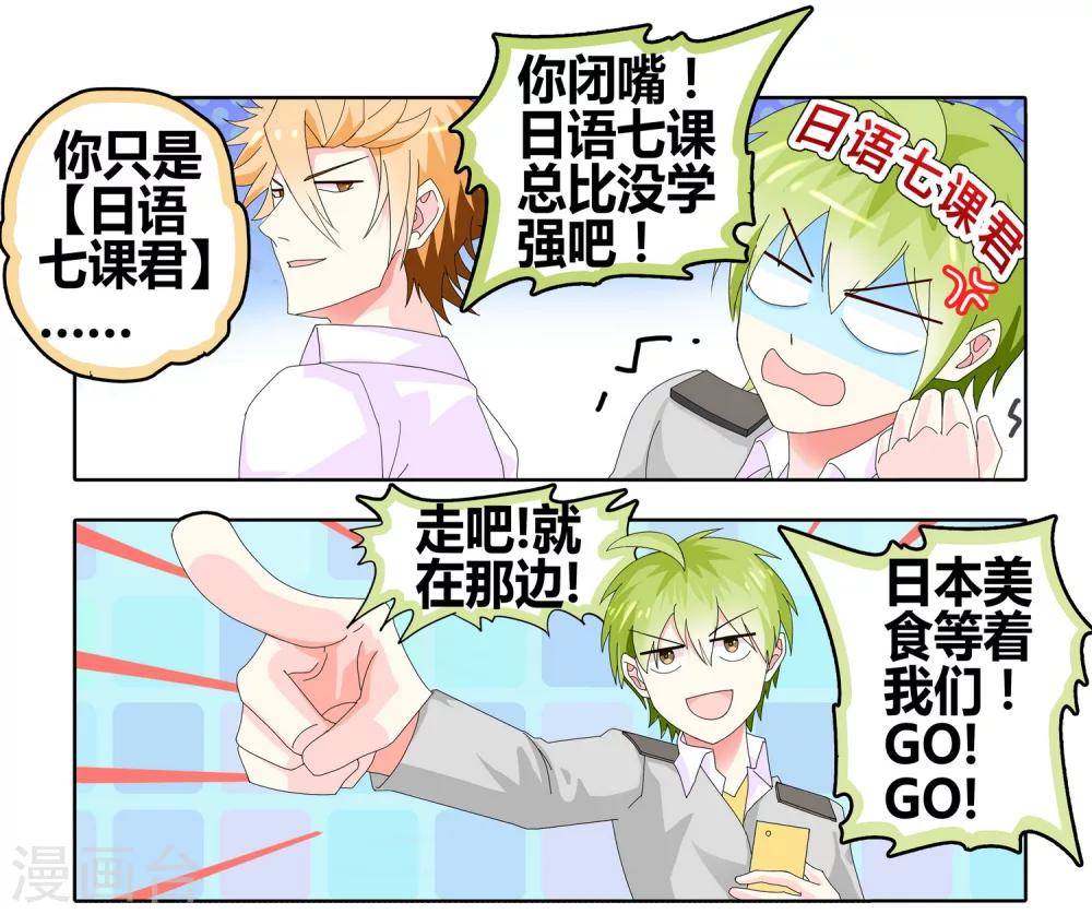 第26话 弱智团体爱难记之吃饭难-第26话