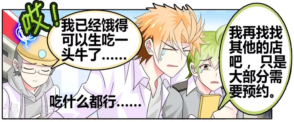 第26话 弱智团体爱难记之吃饭难-第26话