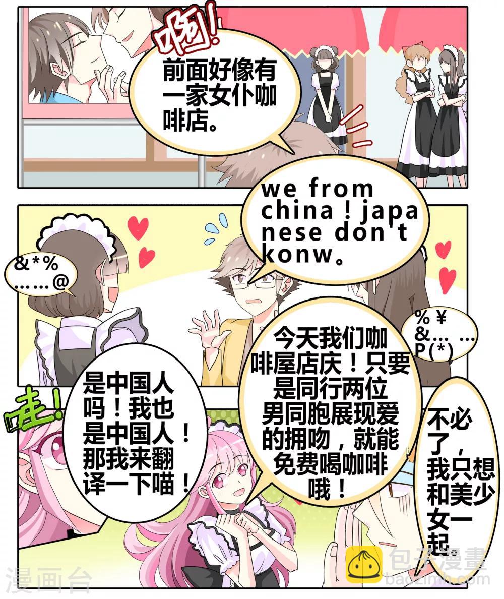 第26话 弱智团体爱难记之吃饭难-第26话