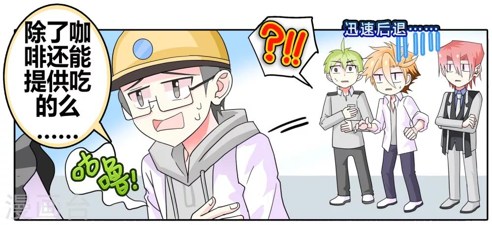 第26话 弱智团体爱难记之吃饭难-第26话