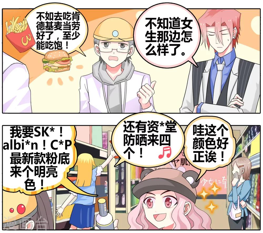 第26话 弱智团体爱难记之吃饭难-第26话