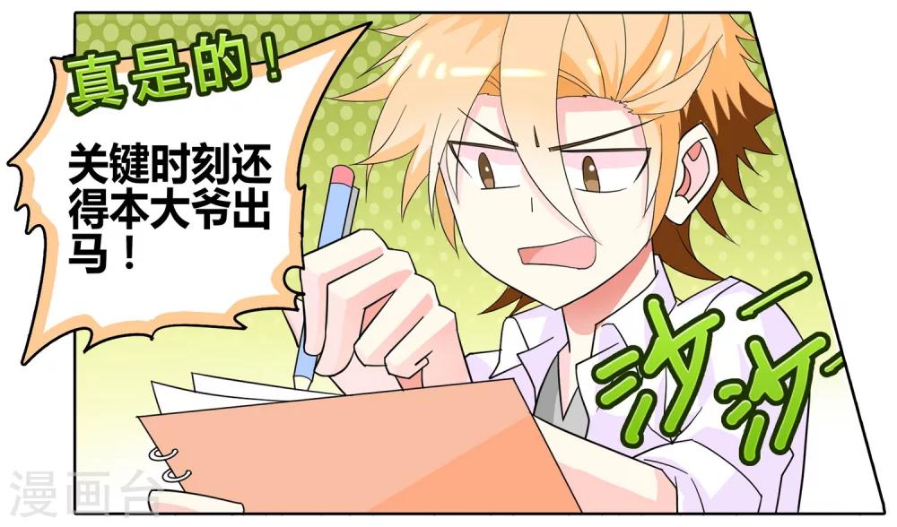 第26话 弱智团体爱难记之吃饭难-第26话