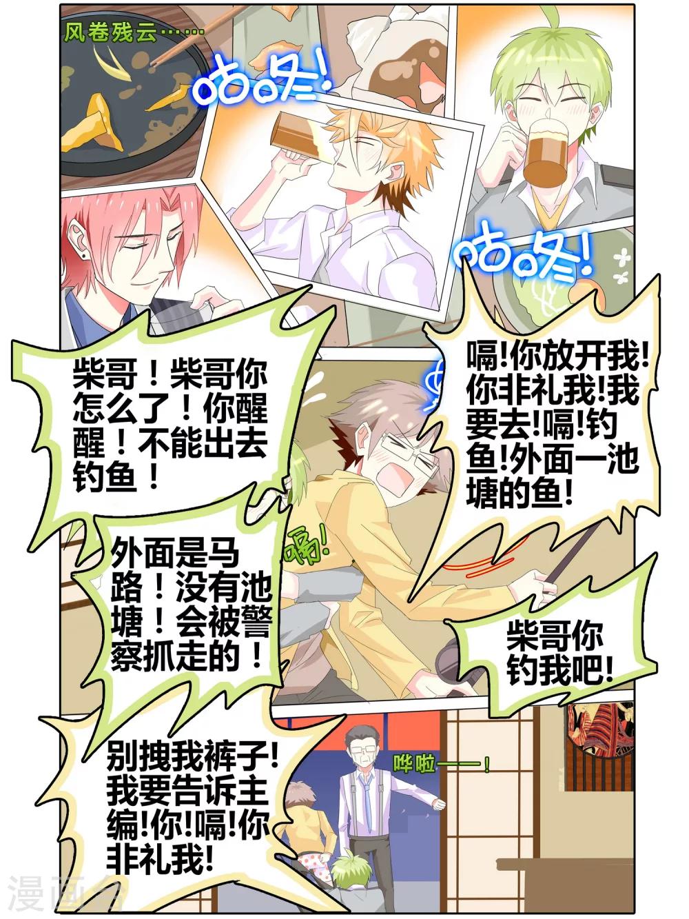 第26话 弱智团体爱难记之吃饭难-第26话