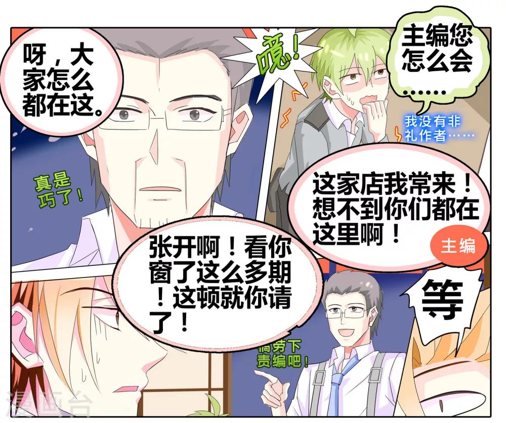 第26话 弱智团体爱难记之吃饭难-第26话