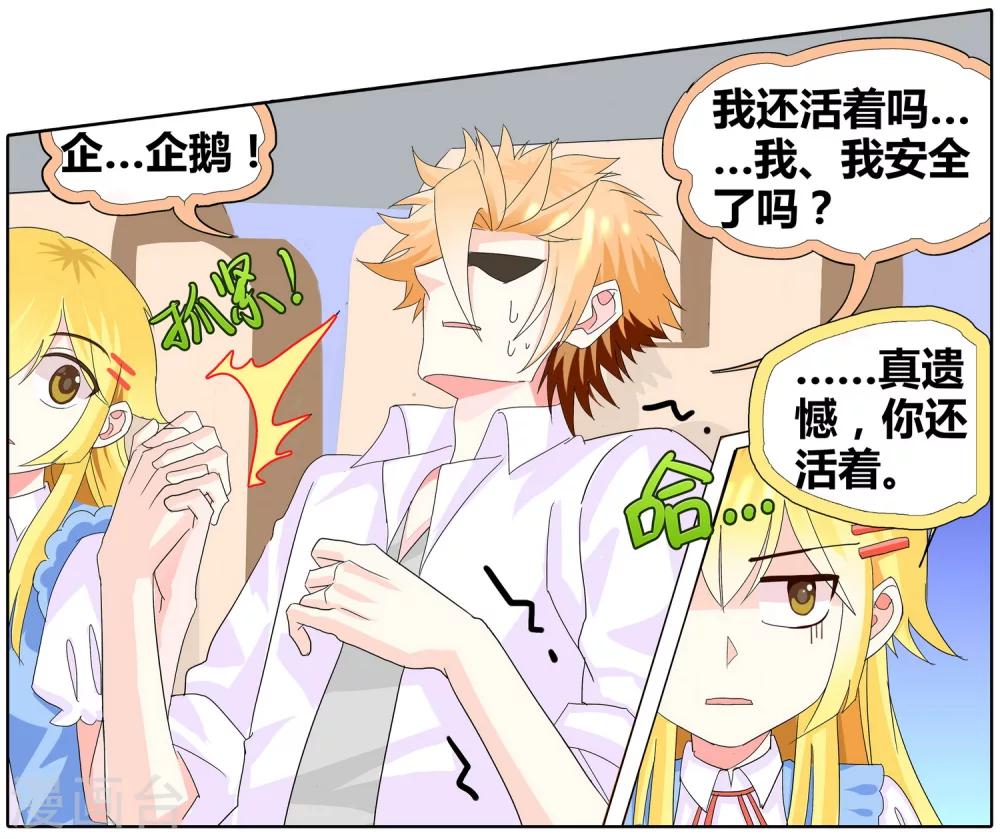 第26话 弱智团体爱难记之吃饭难-第26话