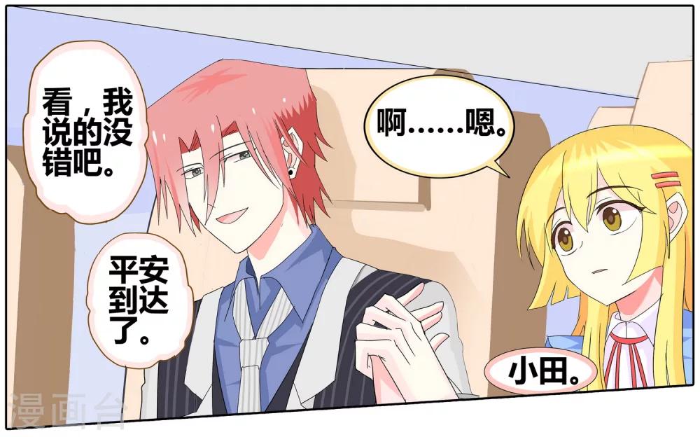 第26话 弱智团体爱难记之吃饭难-第26话